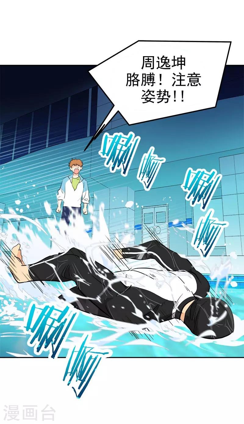第269话 训练