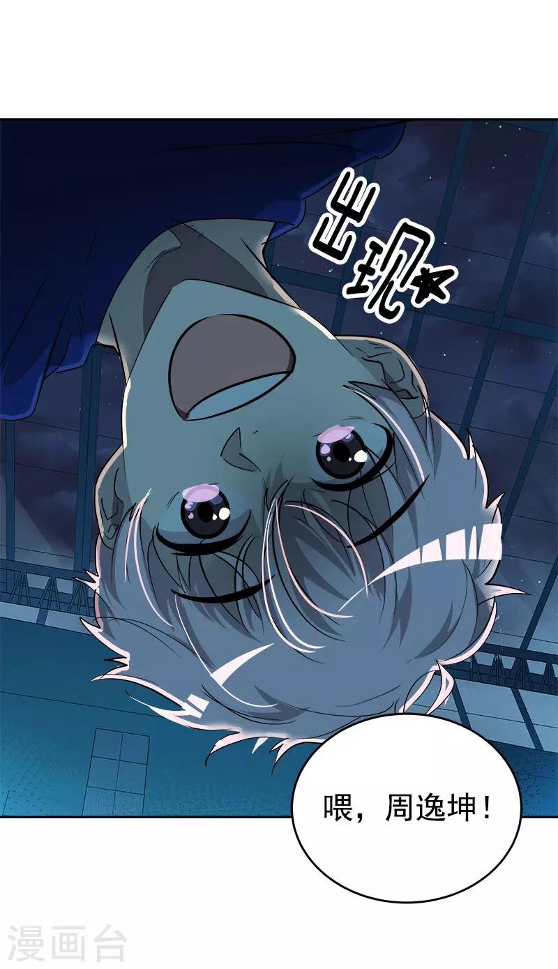第270话 吃夜宵