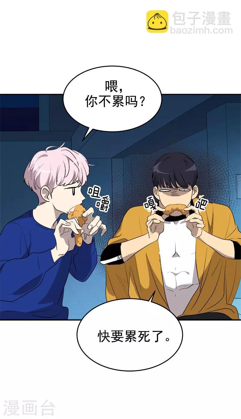 第270话 吃夜宵