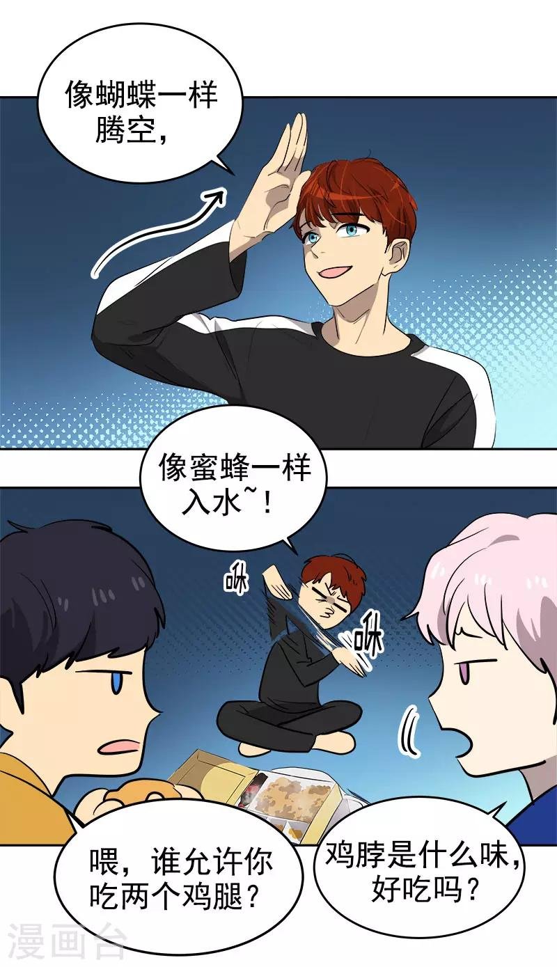 第270话 吃夜宵
