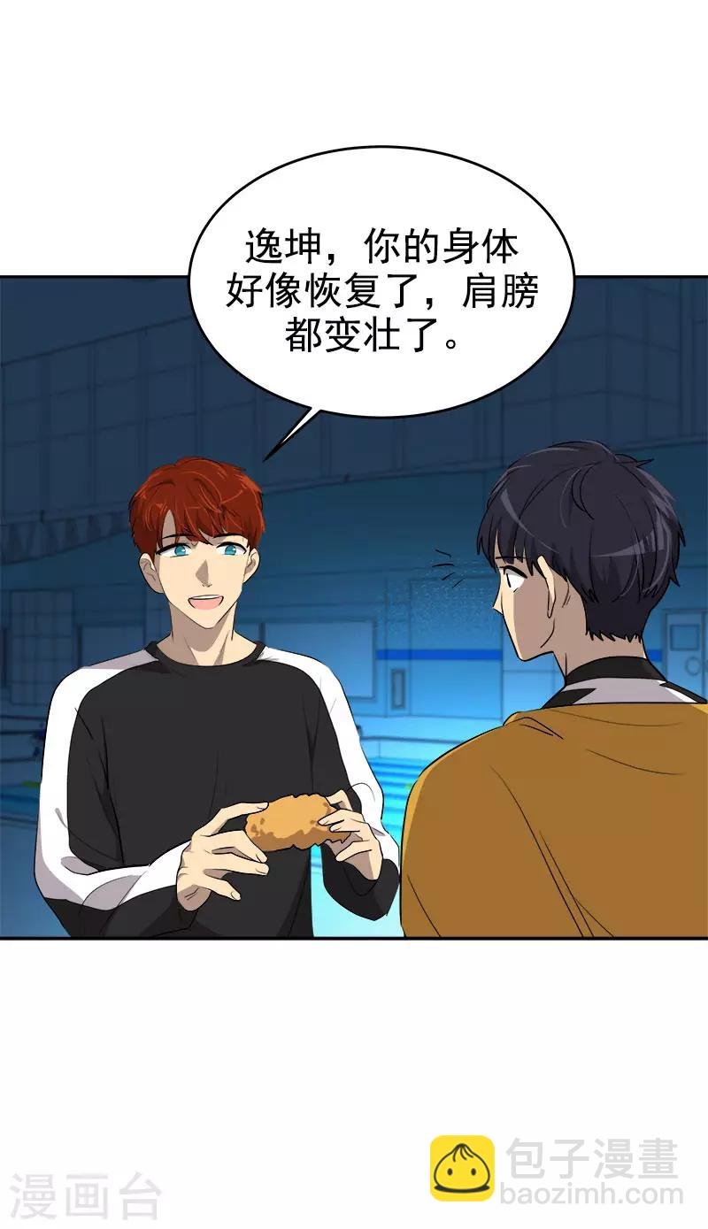 第270话 吃夜宵