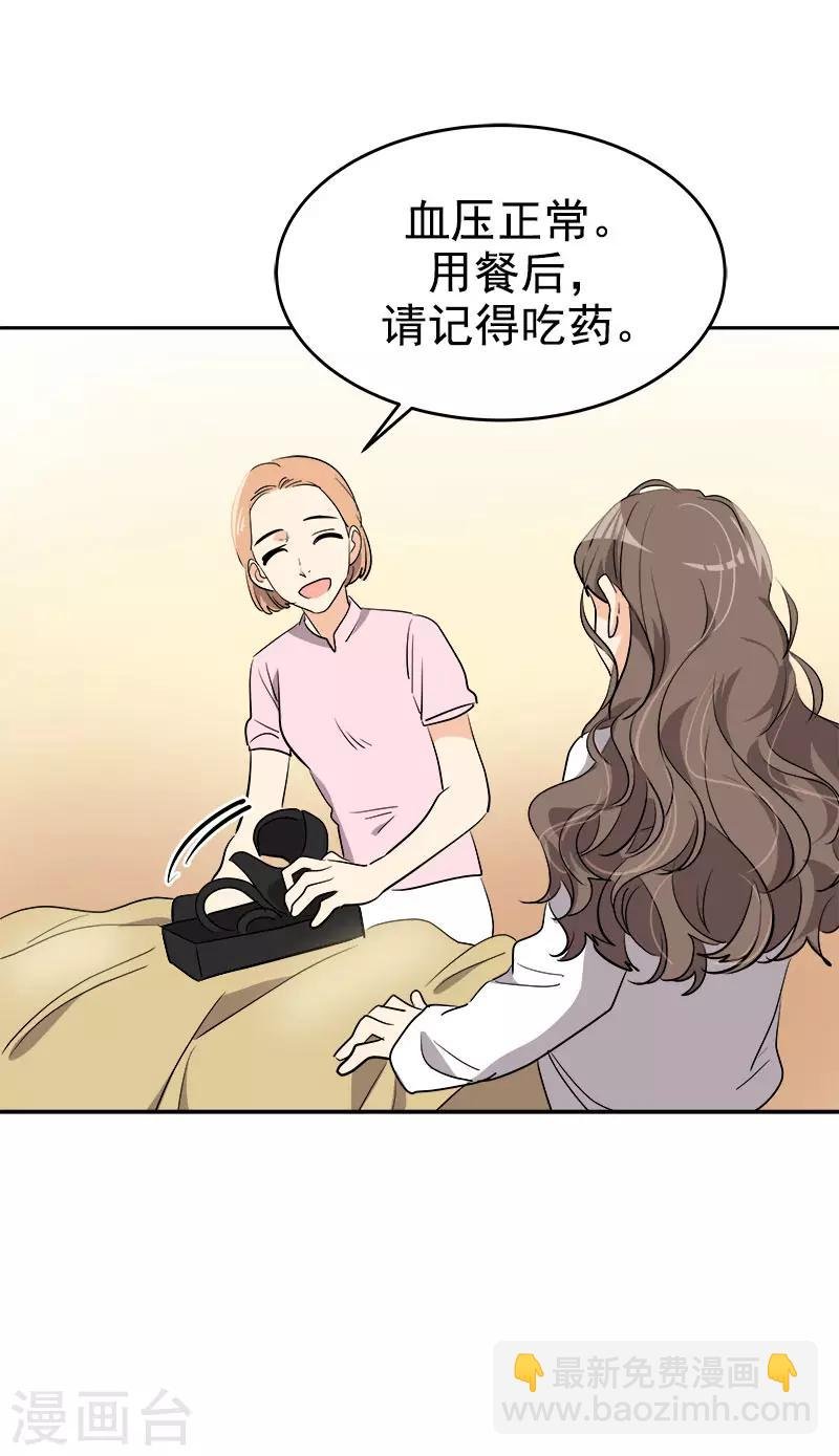 第270话 吃夜宵