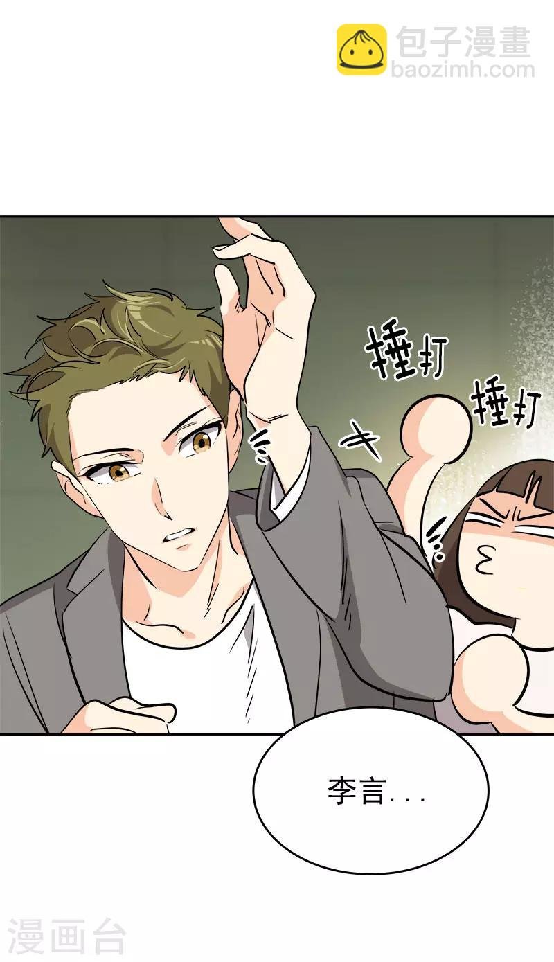 第271话 亲自确认