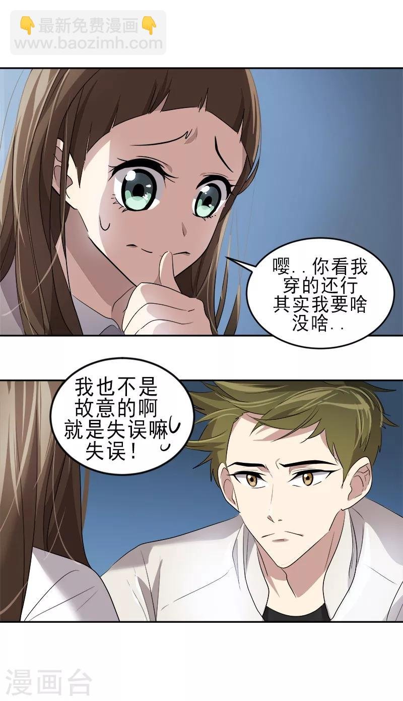 第29话 被讹上了