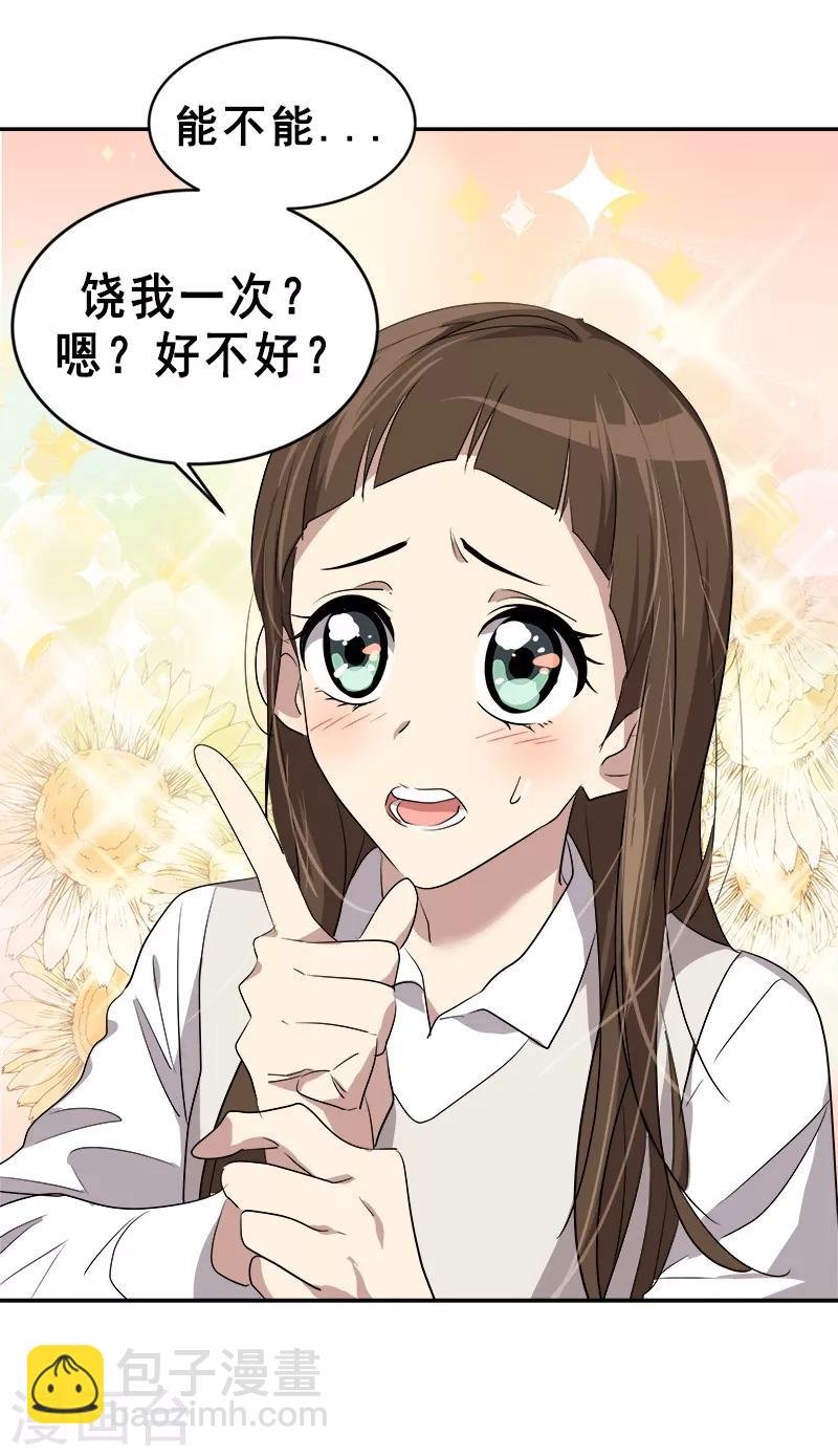 第29话 被讹上了