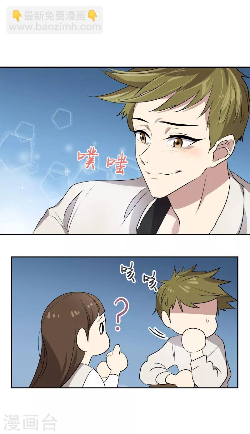 第29话 被讹上了
