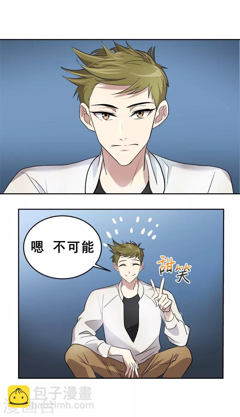 第29话 被讹上了