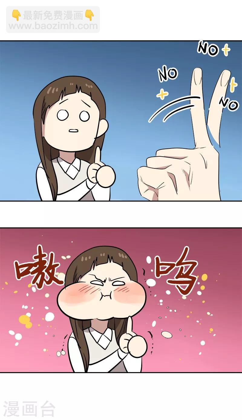 第29话 被讹上了