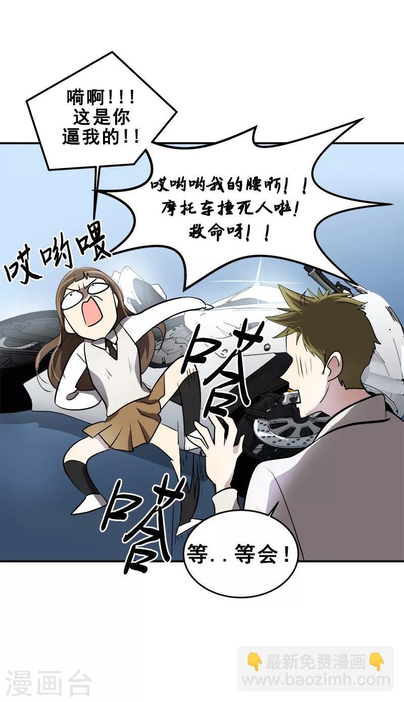 第29话 被讹上了
