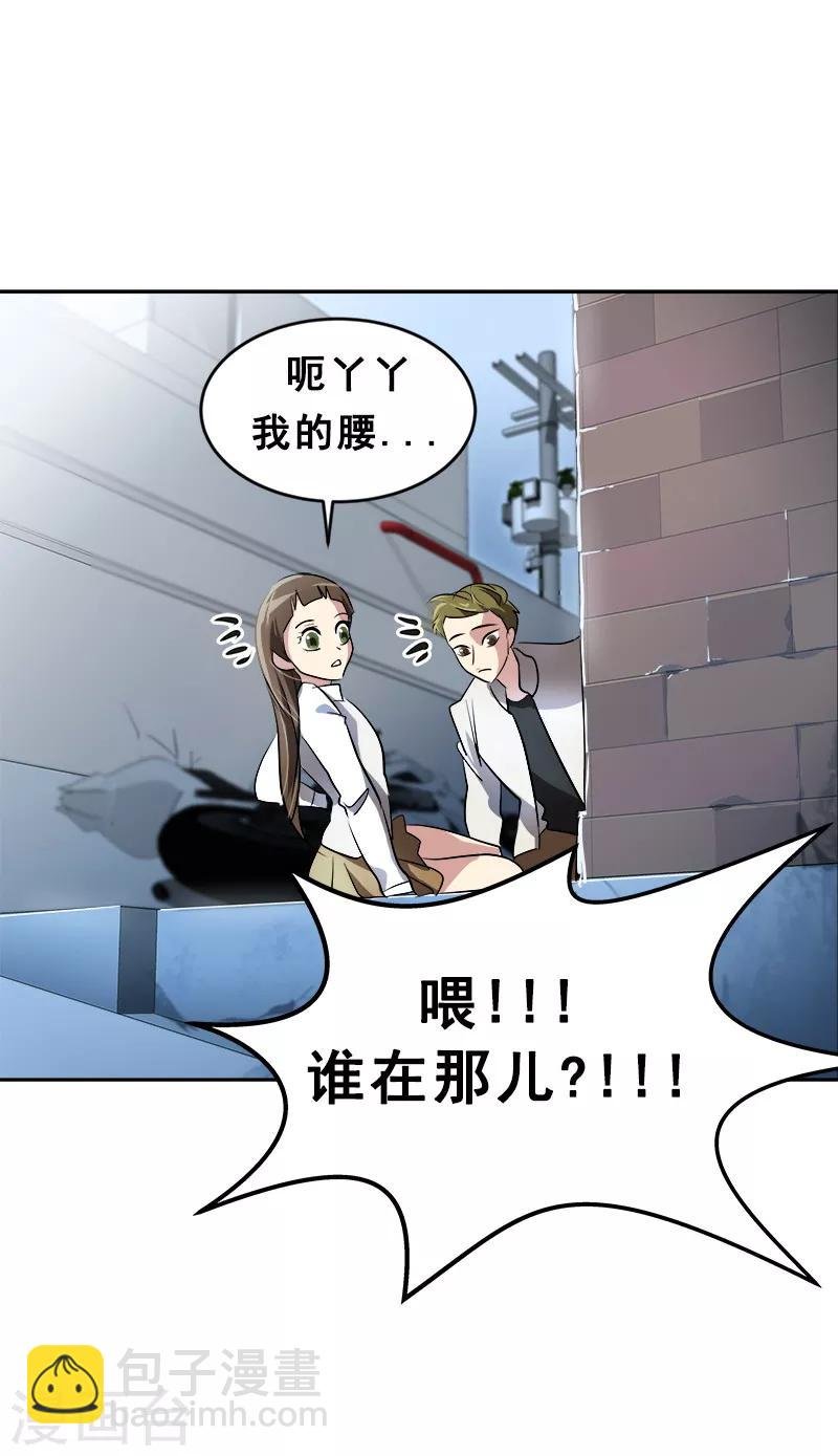 第29话 被讹上了
