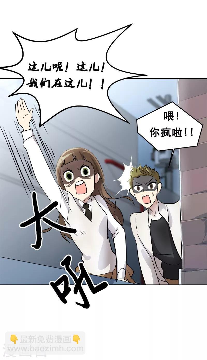 第29话 被讹上了