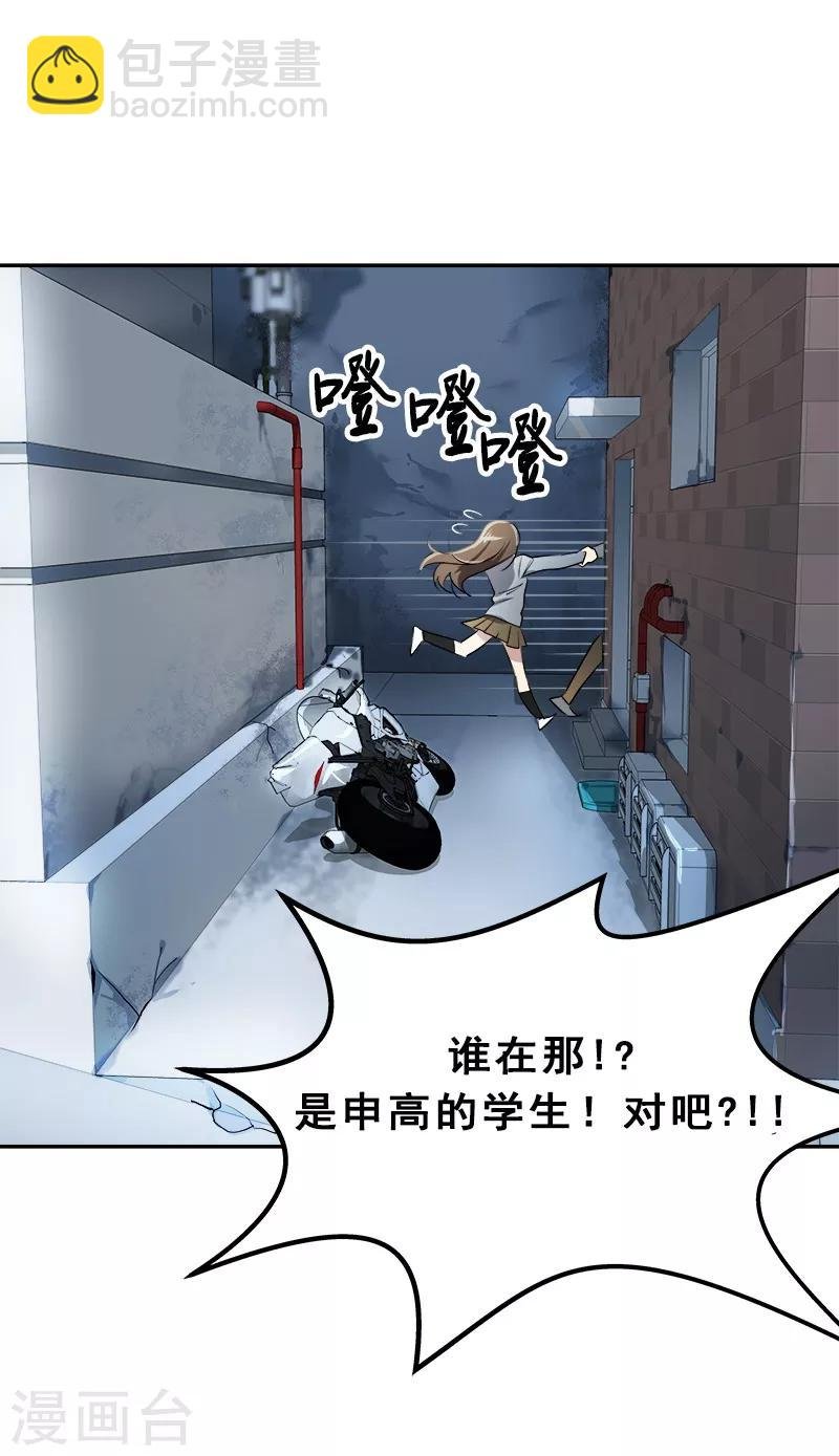 第29话 被讹上了
