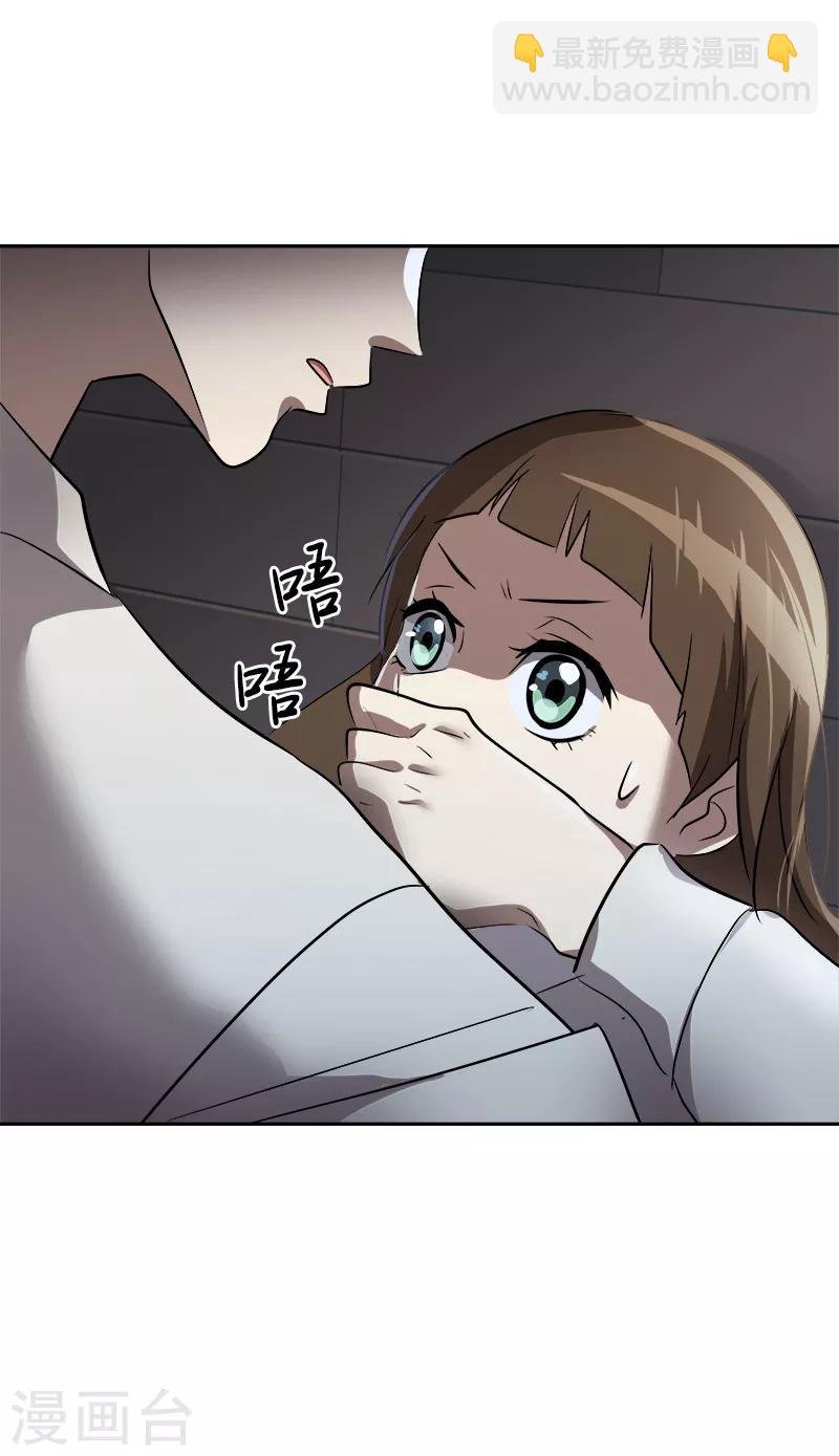 第29话 被讹上了