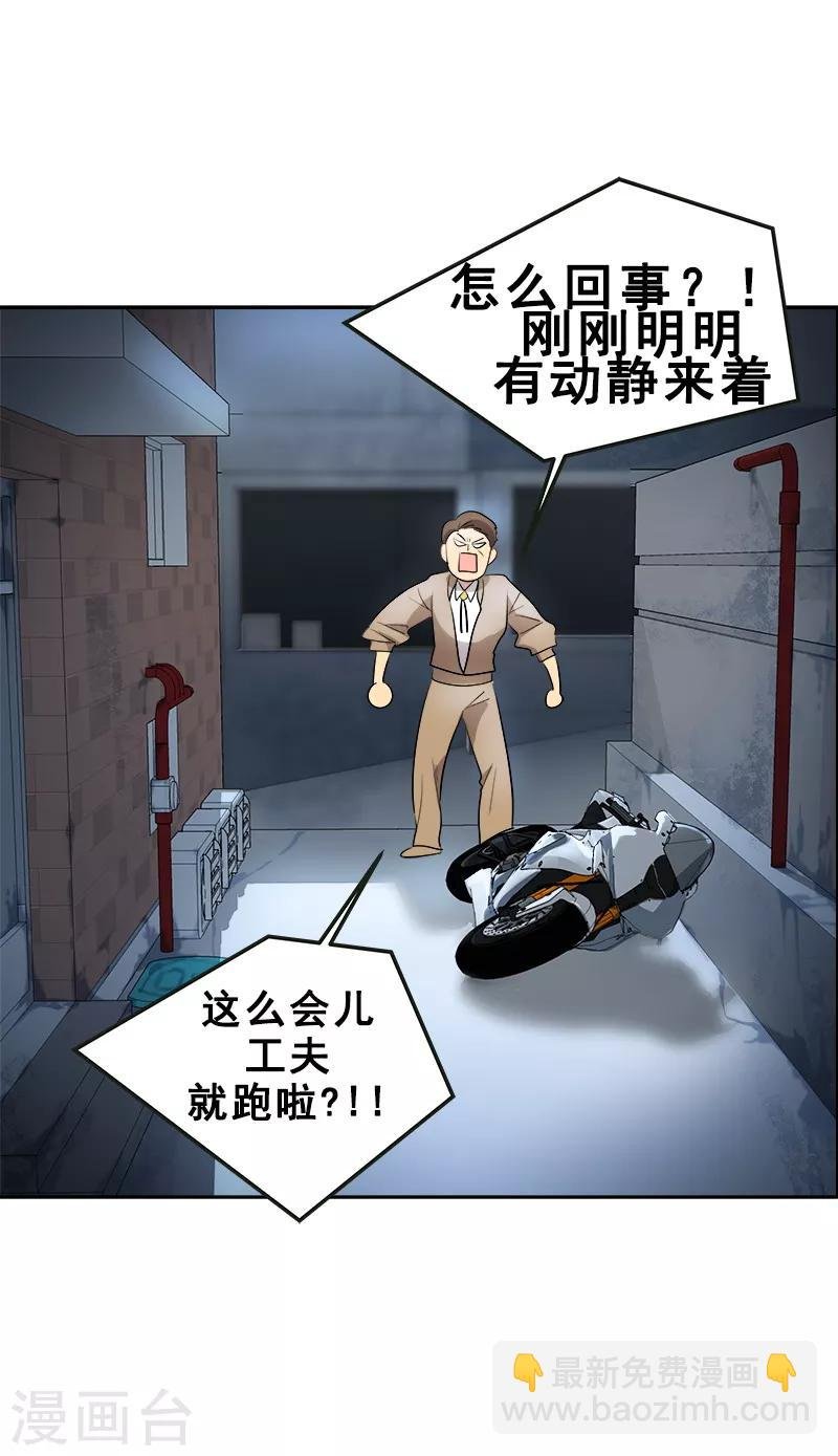 第29话 被讹上了