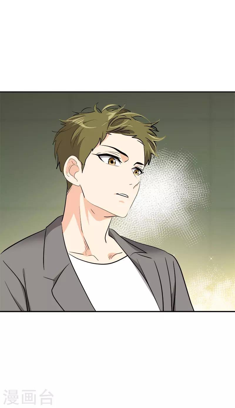 第272话 这不是没事吗