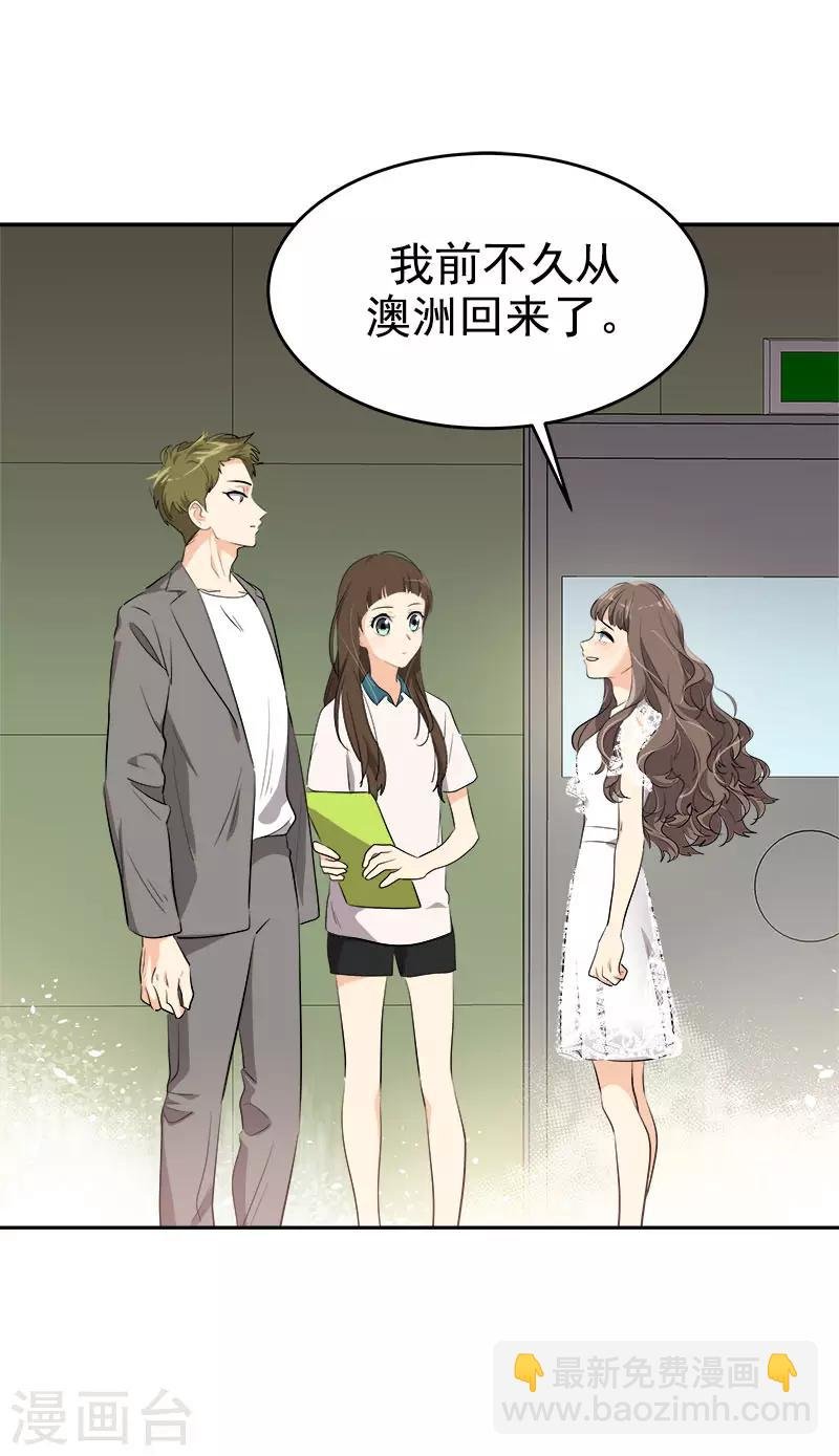 第272话 这不是没事吗