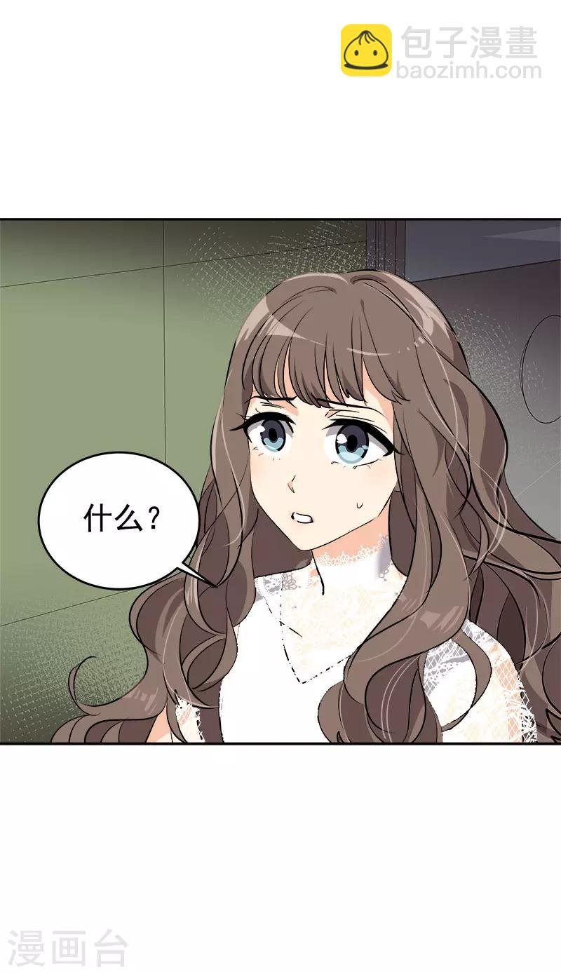 第272话 这不是没事吗