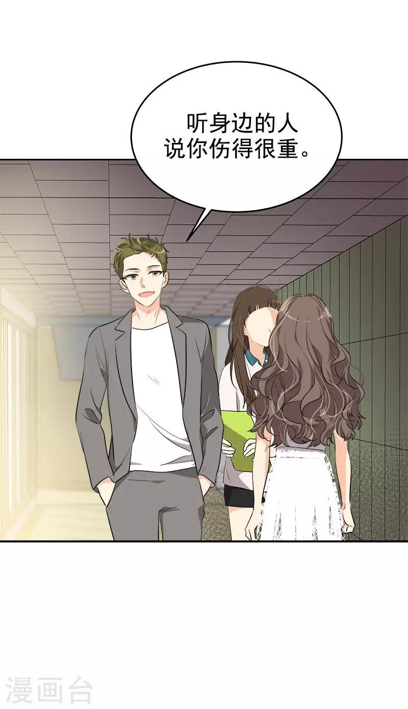 第272话 这不是没事吗