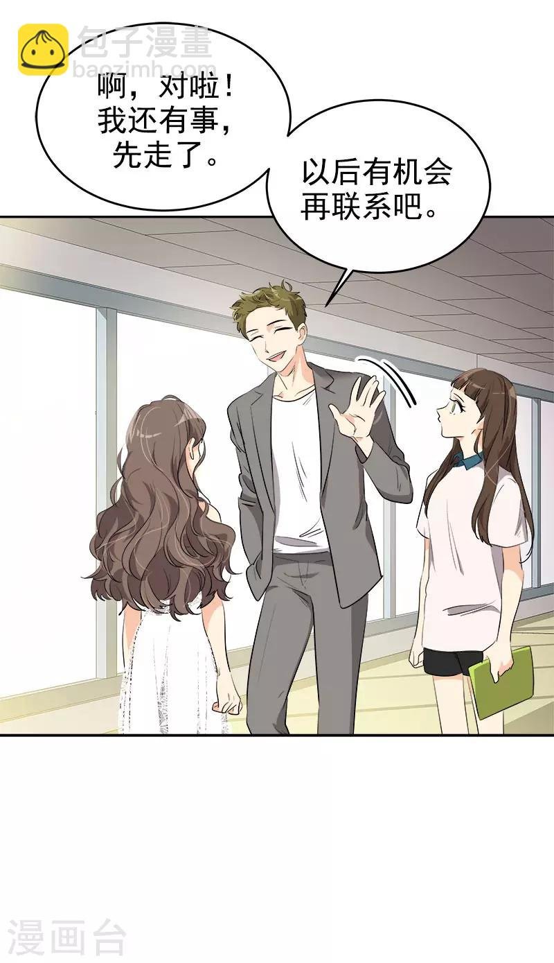 第272话 这不是没事吗