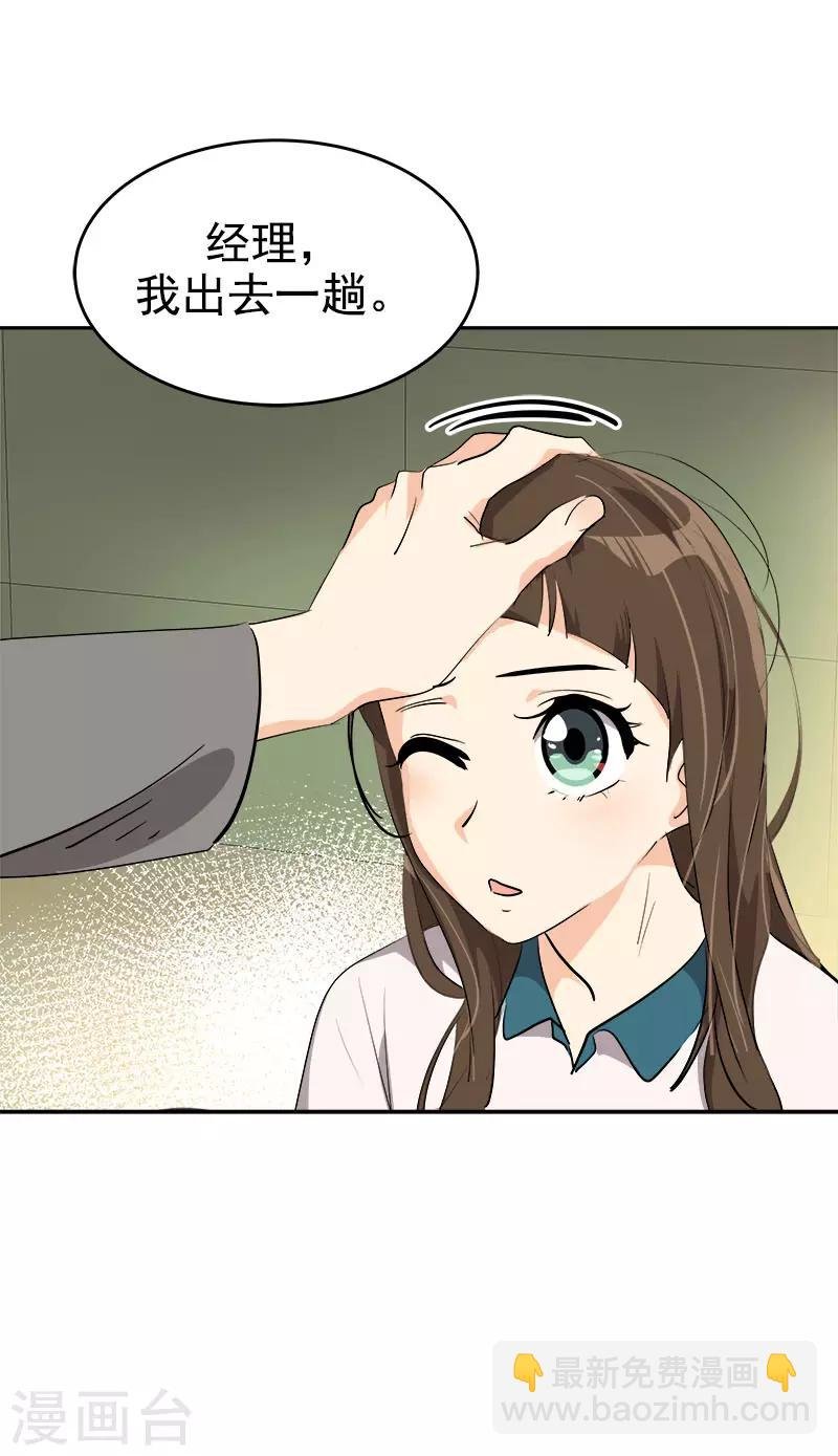 第272话 这不是没事吗