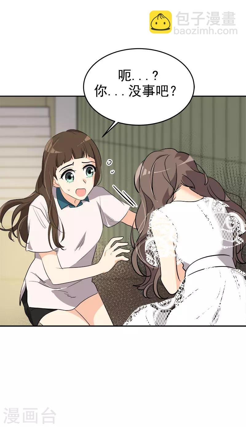 第272话 这不是没事吗