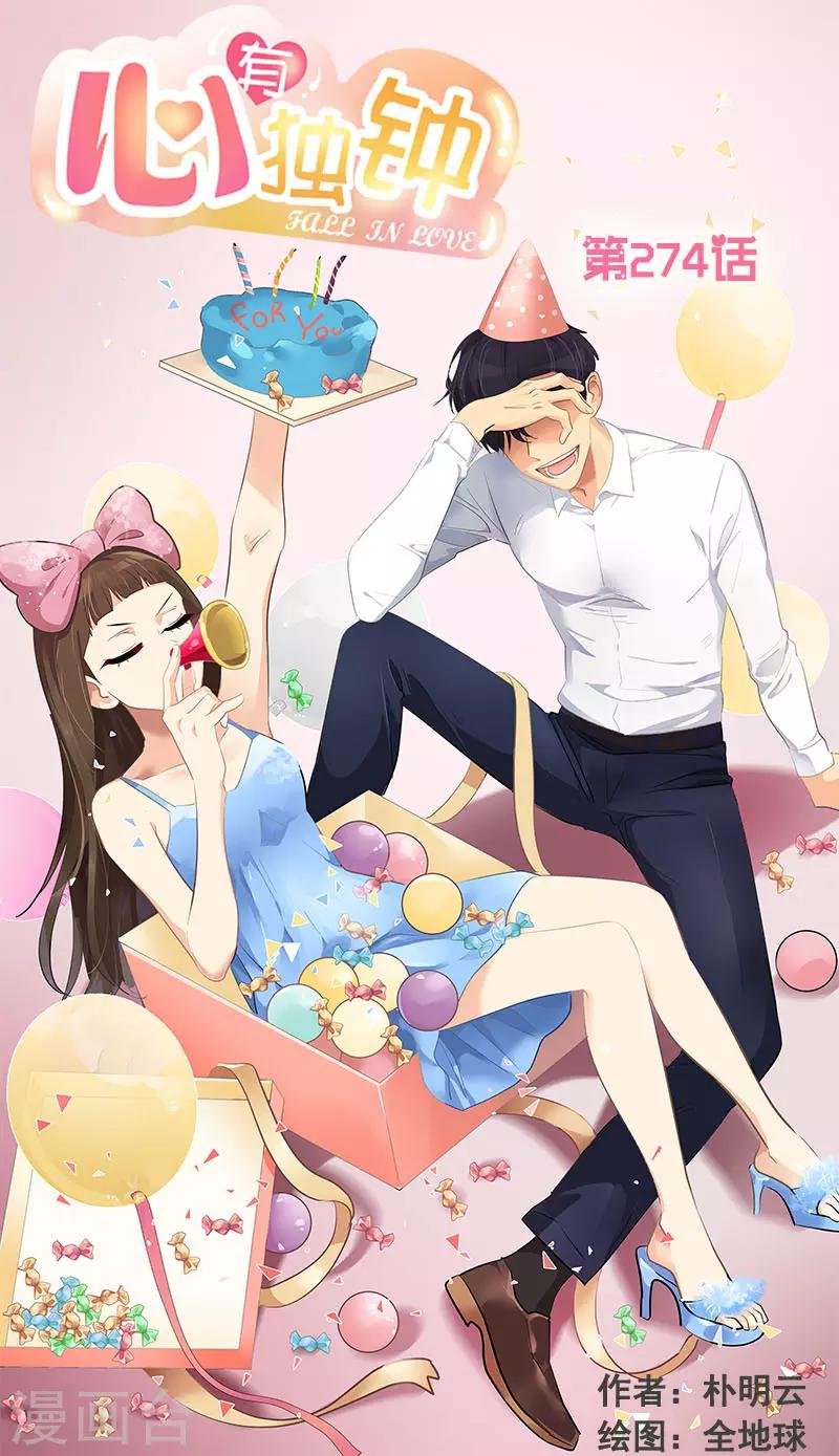 第274话 调查