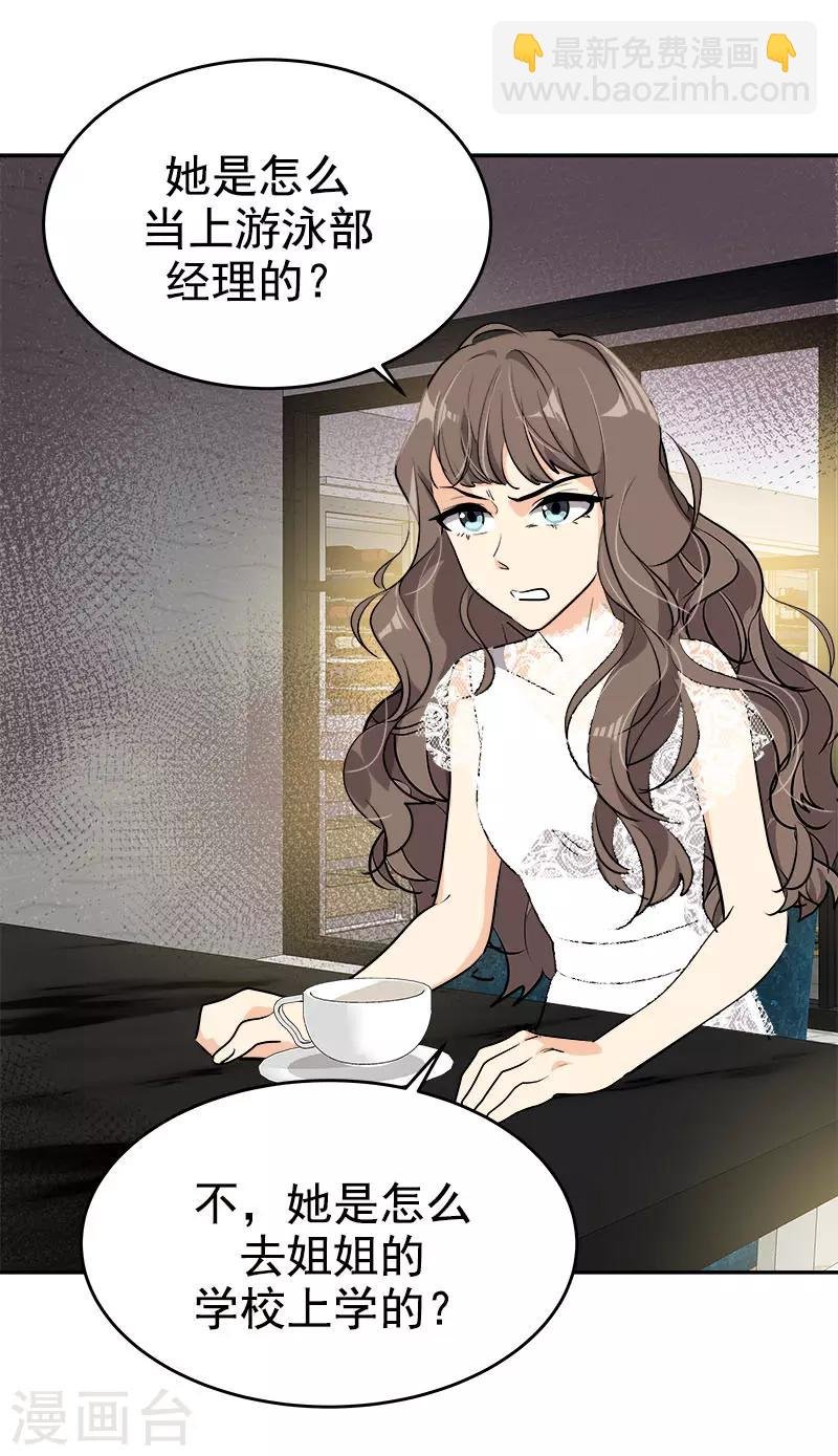 第274话 调查