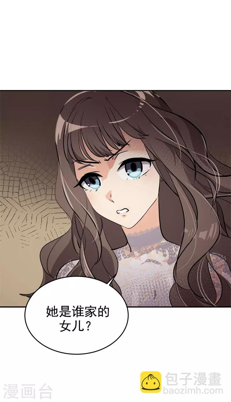 第274话 调查