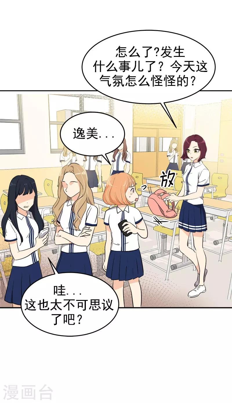 第275话 谣言四起