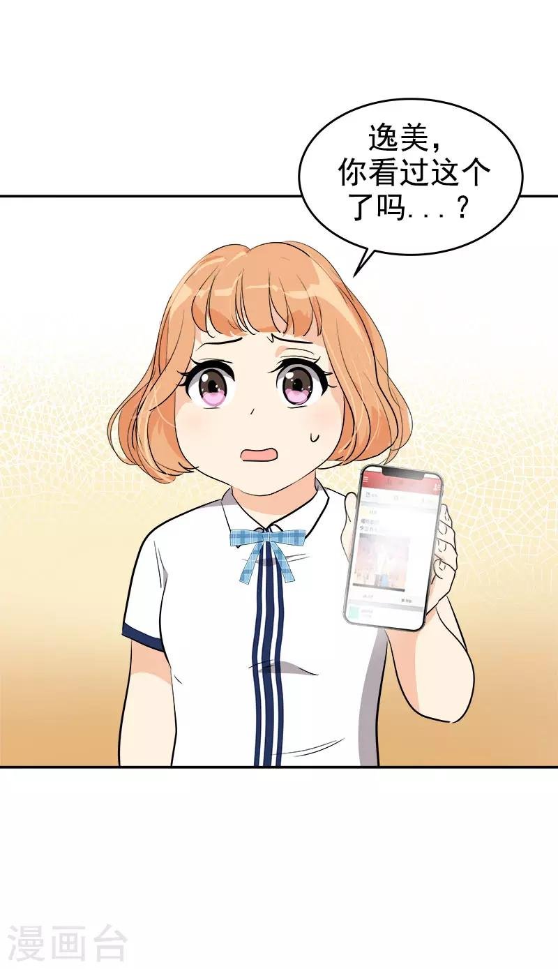 第275话 谣言四起