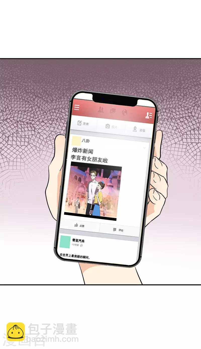 第275话 谣言四起
