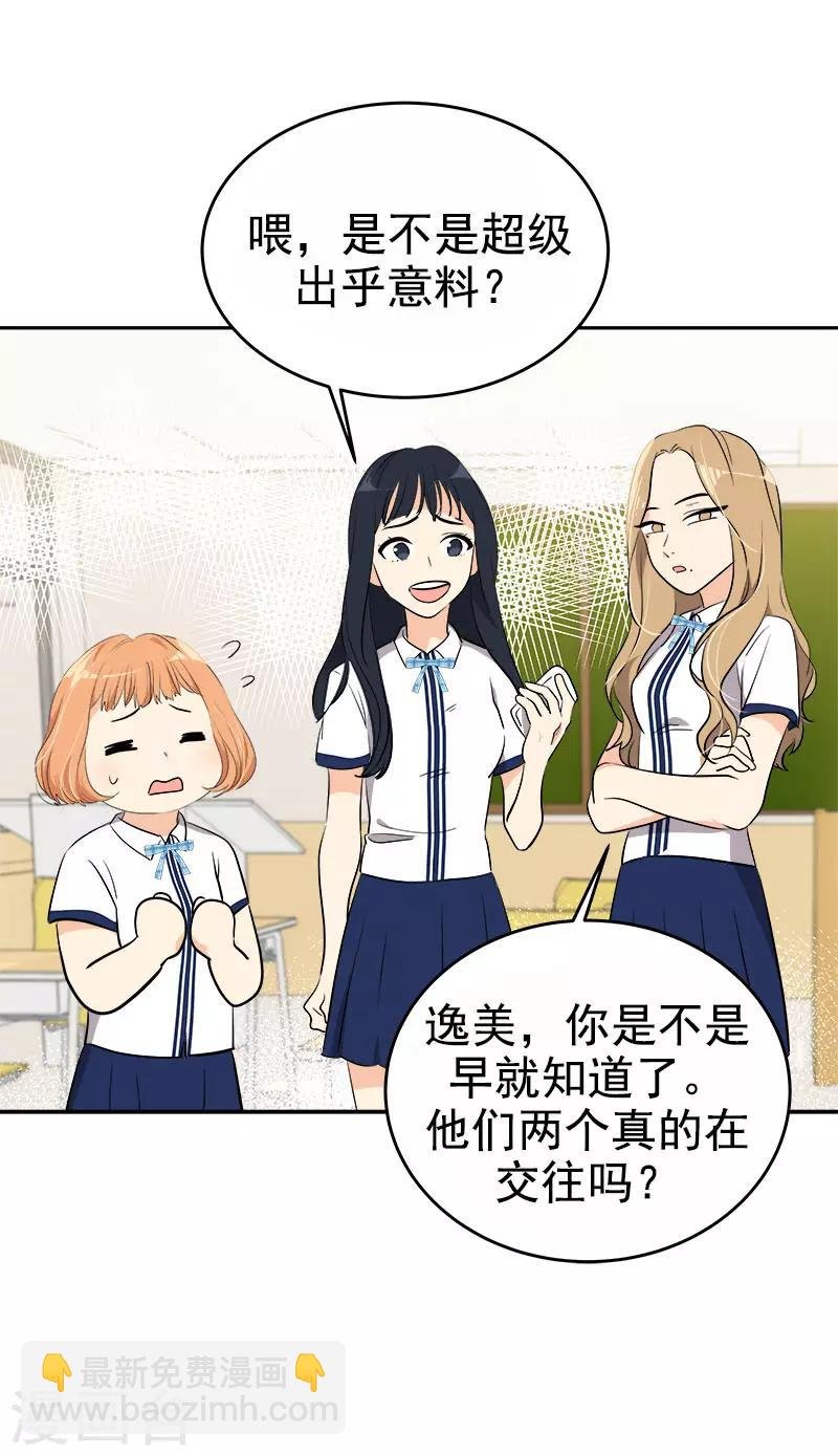 第275话 谣言四起