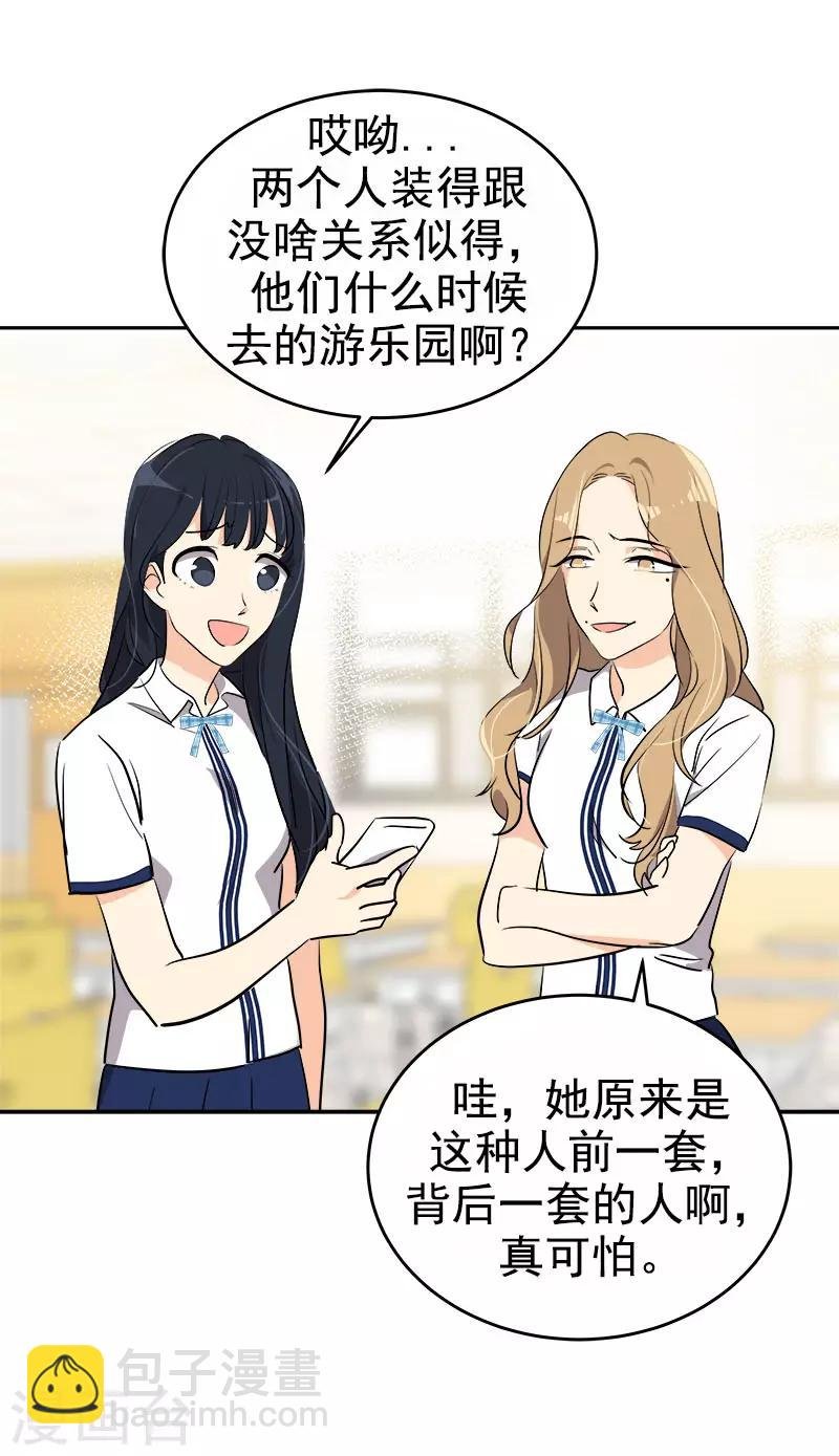 第275话 谣言四起