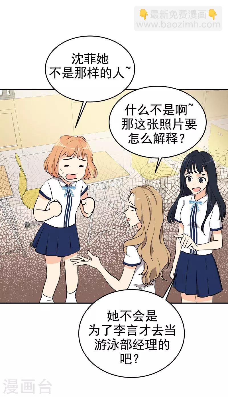 第275话 谣言四起