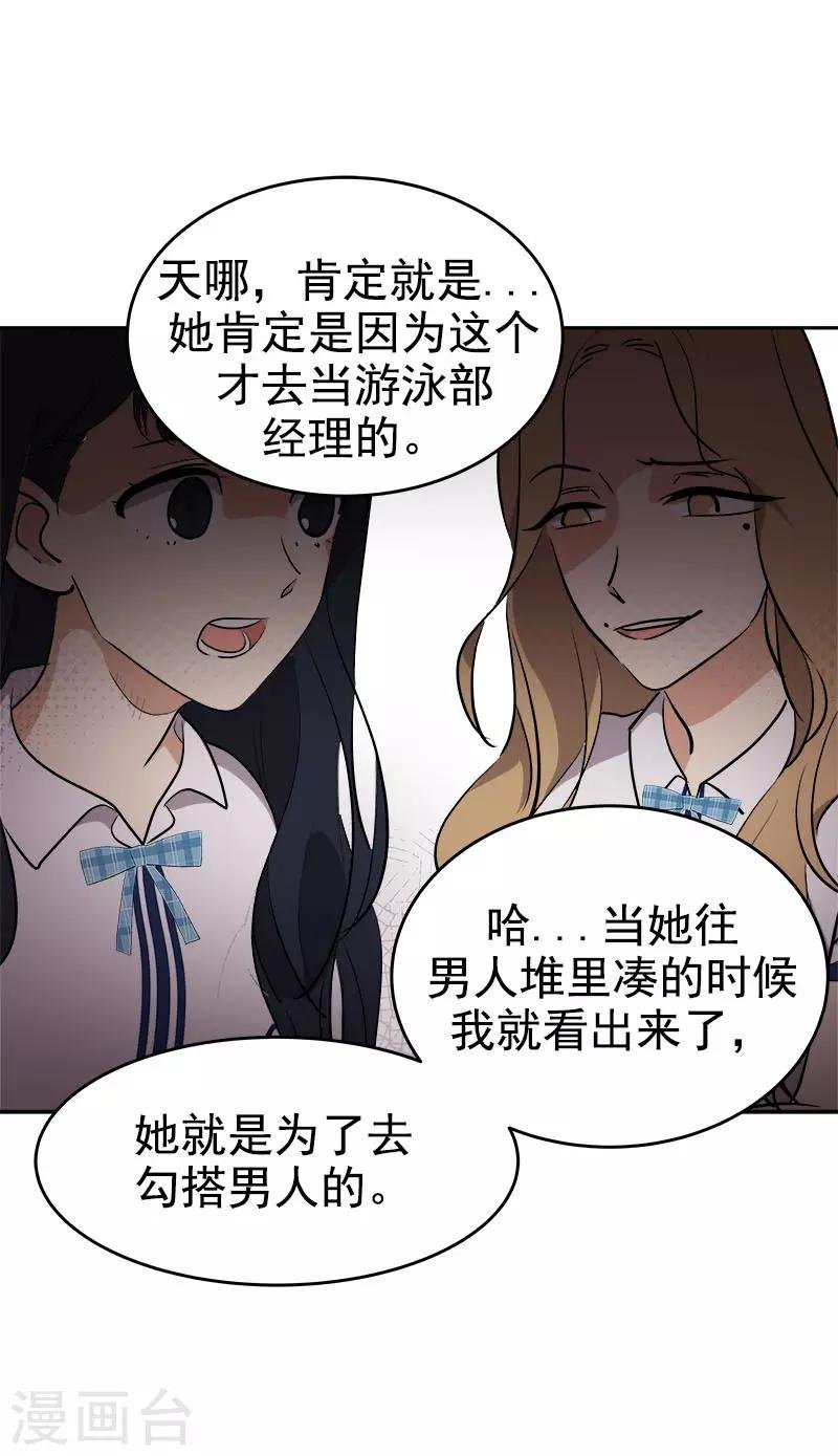 第275话 谣言四起
