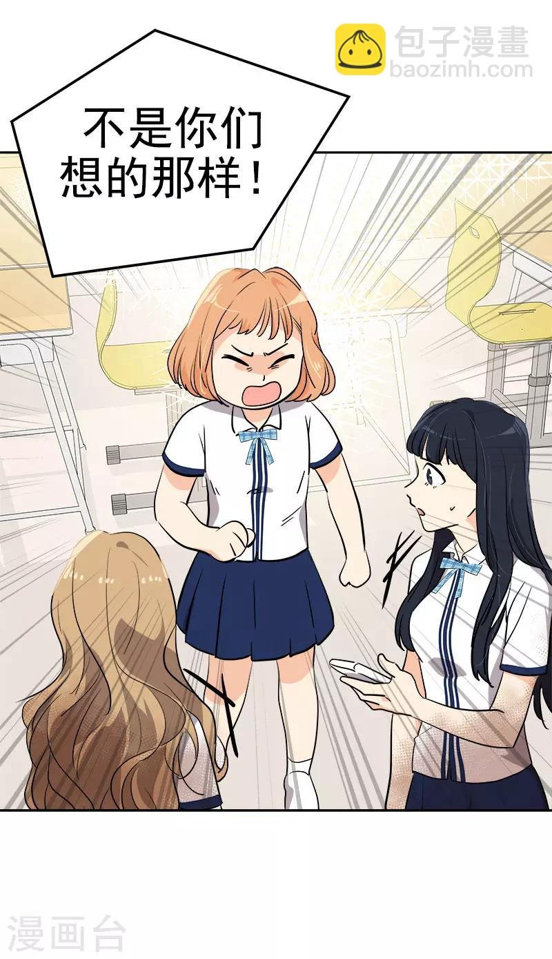 第275话 谣言四起