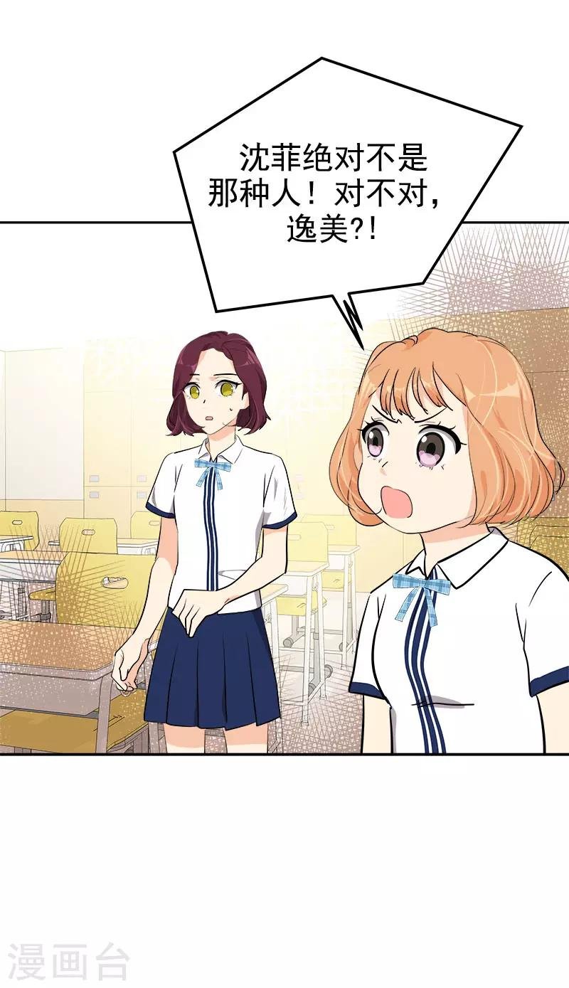 第275话 谣言四起