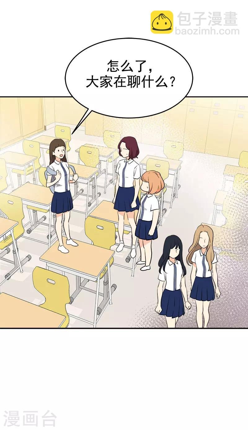 第275话 谣言四起