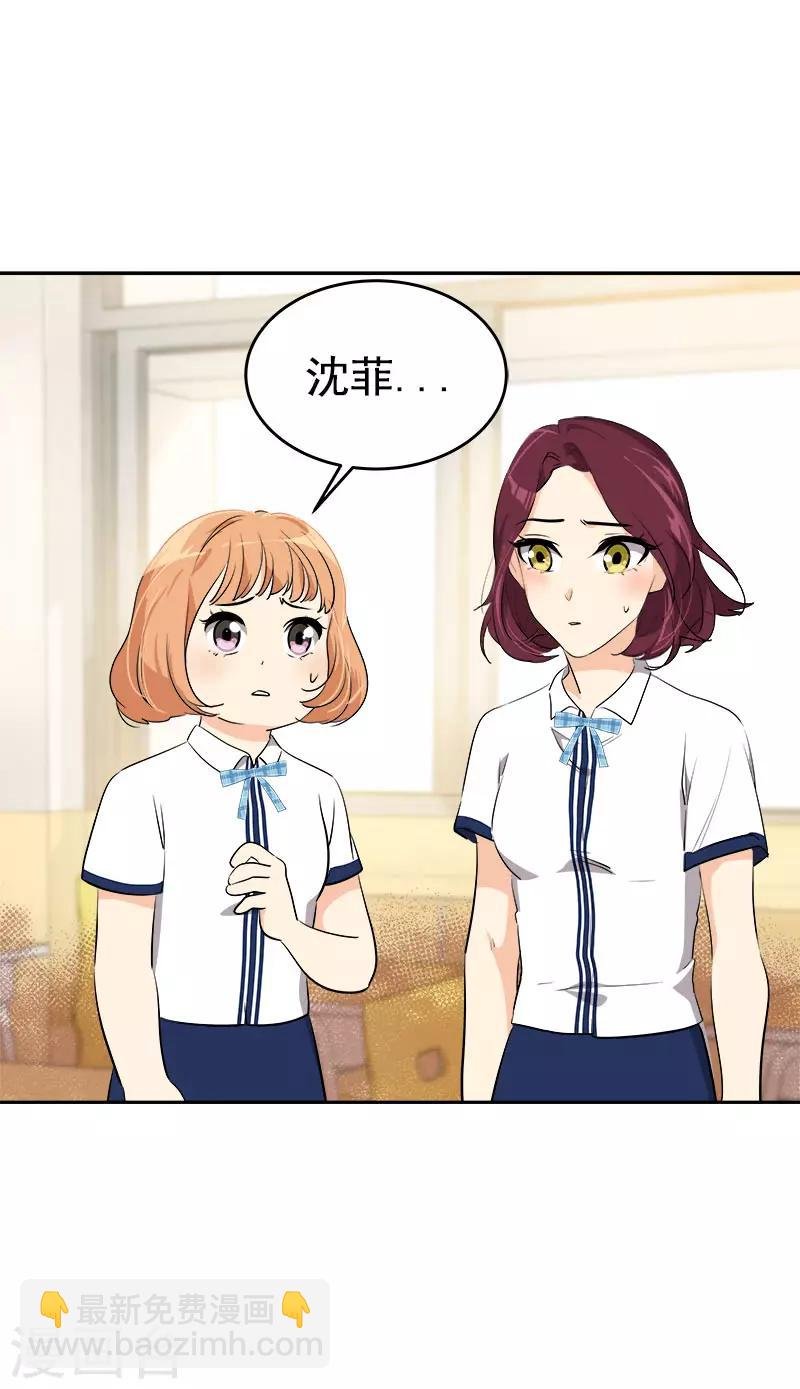 第275话 谣言四起