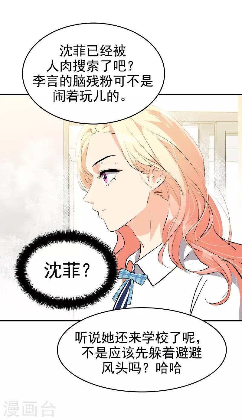 第275话 谣言四起