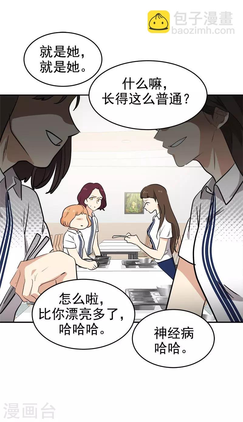 第276话 抱不平