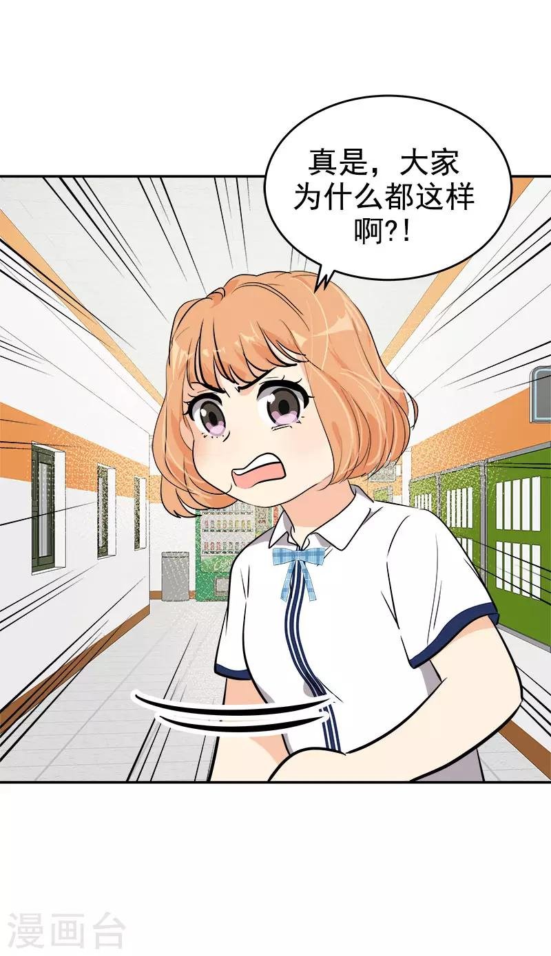 第276话 抱不平