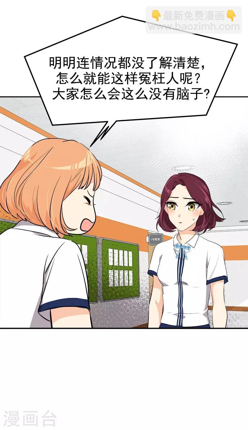第276话 抱不平