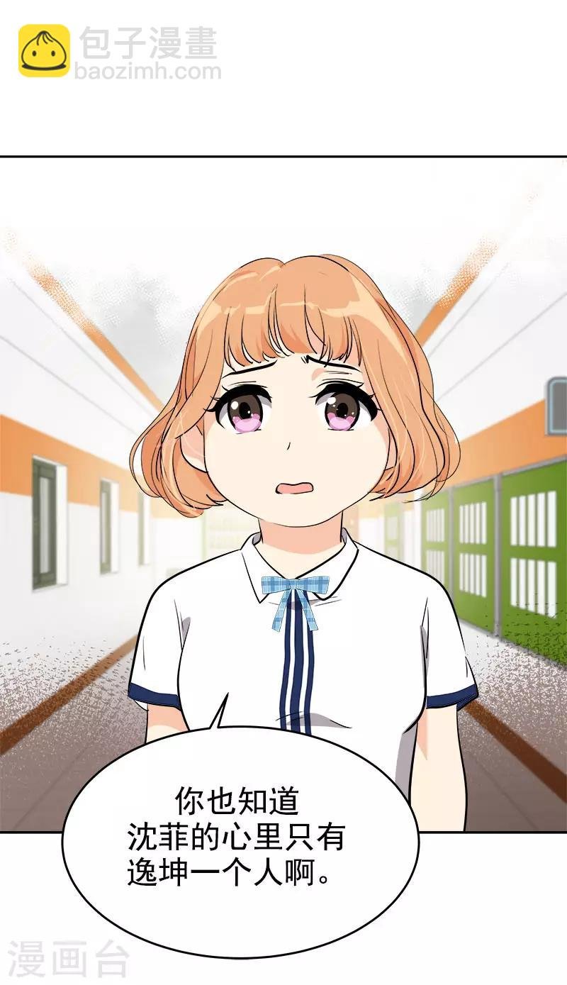 第276话 抱不平
