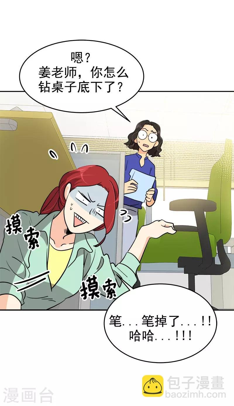 第277话 造谣者
