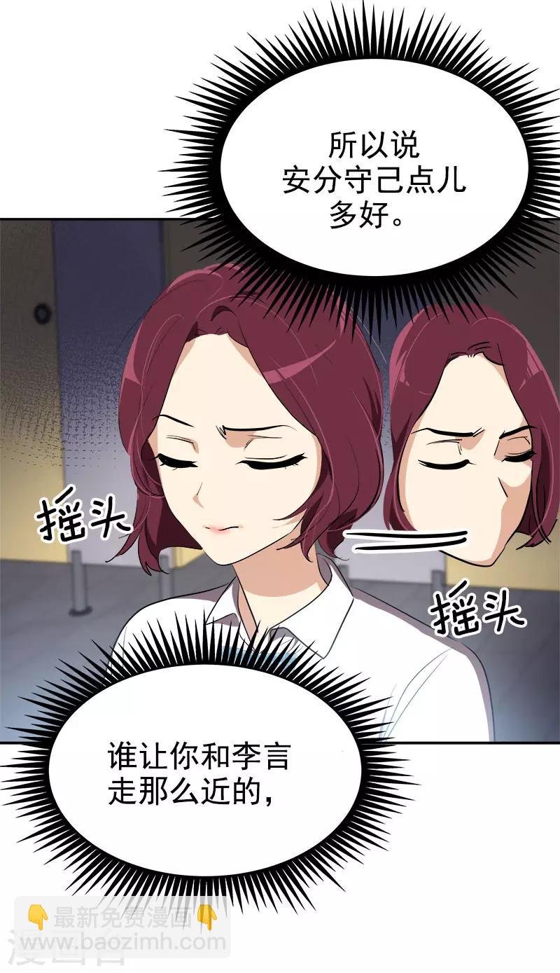 第277话 造谣者