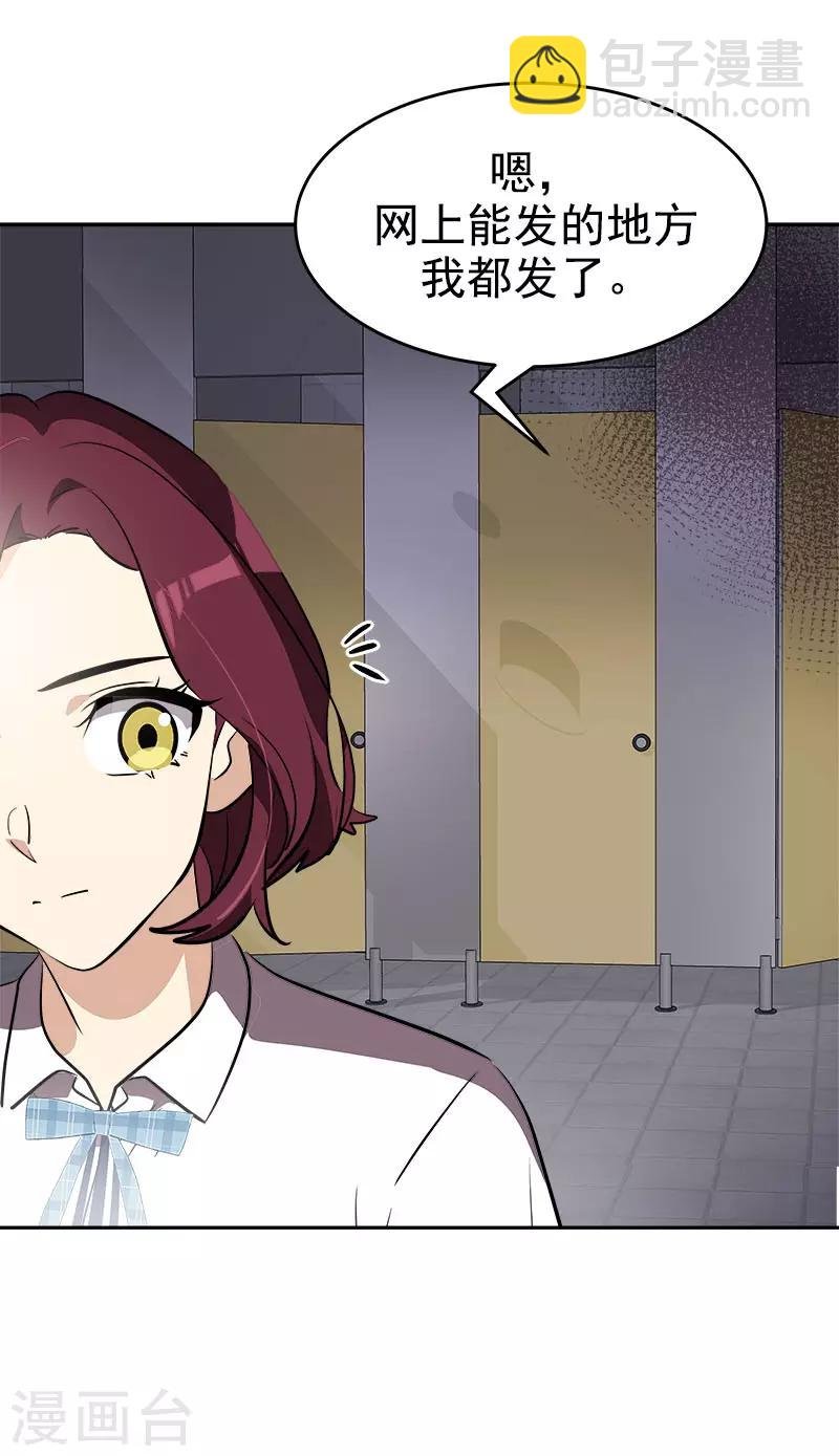 第277话 造谣者