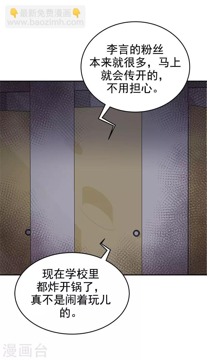 第277话 造谣者
