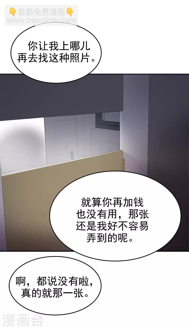 第277话 造谣者