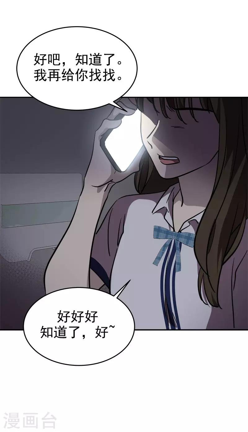 第277话 造谣者